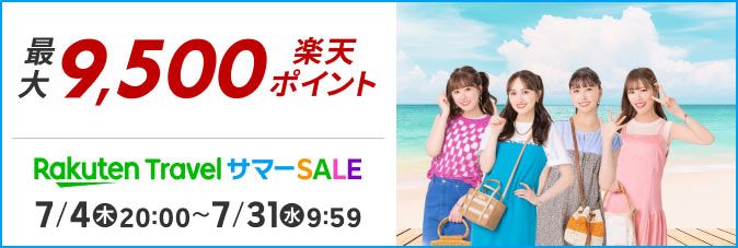 �y�V�g���x���^�T�}�[SALE