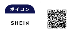 �|�C�R�� SHEIN