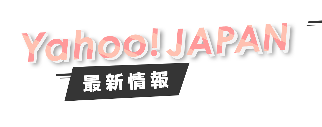 �ΏۃV���b�v����̒������ȃL�����y�[���������͂��IYahoo! JAPAN�ŐV���