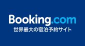 Booking.com�i�u�b�L���O�E�h�b�g�R���j
