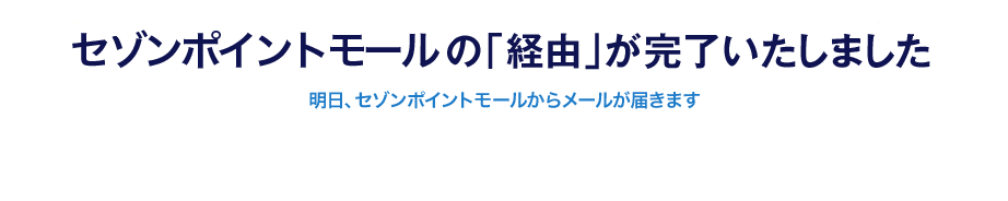 �Z�]���|�C���g���[���́u�o�R�v�������������܂���