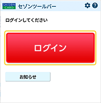 �|�b�v�A�b�v��ʁi���O�C���{�^���j