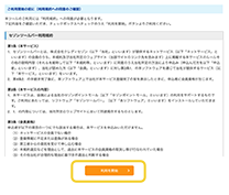 �|�b�v�A�b�v��ʁi�A�J�E���g�̕ύX�j