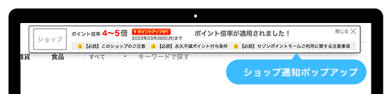 �V���b�v�ʒm�|�b�v�A�b�v