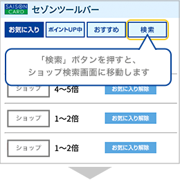 �u���C�ɓ���V���b�v�v�{�^���������āA�E�B���h�E���J���u�����v�{�^���������ƁA�V���b�v������ʂɈړ����܂��B