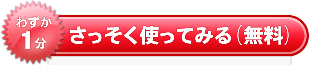 �킸��1�� ���������g���Ă݂�i�����j