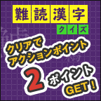 ��Ǌ����N�C�Y