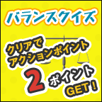 �o�����X�N�C�Y